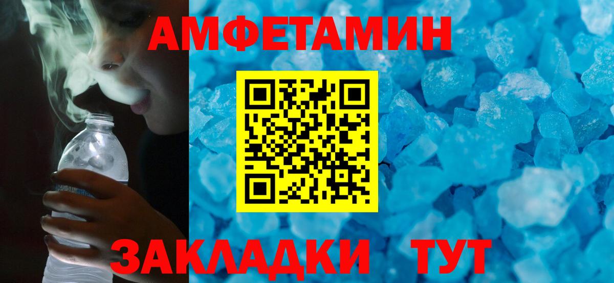 АМФЕТАМИН 97% Подольск