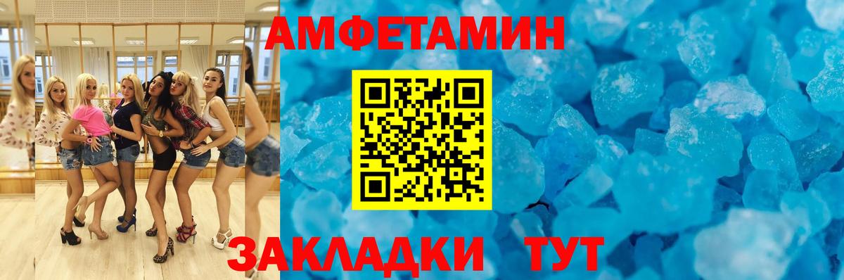 Подольск  Amphetamine VHQ  АМФ  Вход с VPN 