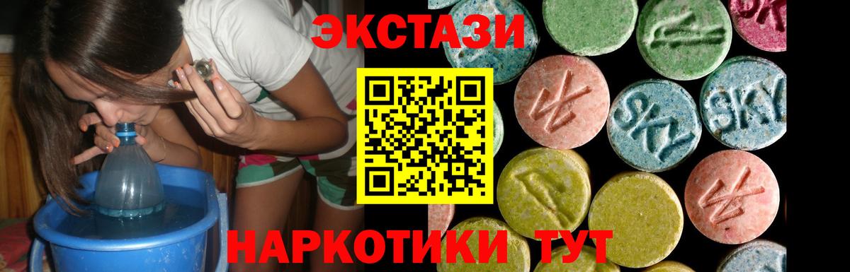 ЭКСТАЗИ XTC  Вход с VPN  Подольск  Ecstasy VHQ 