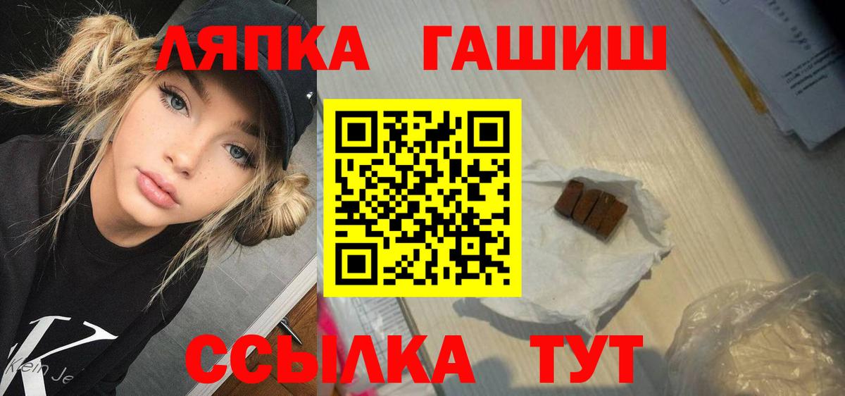 Подольск  Гашиш убойный  Вход с VPN  ГАШИШ Cannabis 