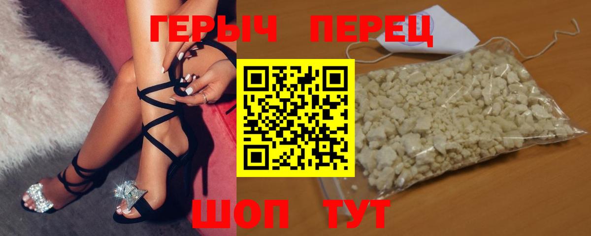 ГЕРОИН гречка  ГЕРОИН  Подольск  Вход с VPN 