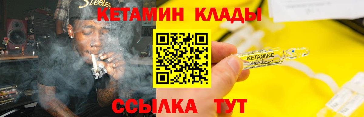 КЕТАМИН ketamine  Вход с VPN  КЕТАМИН VHQ  Подольск 