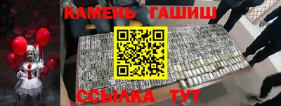 гашишное масло Будённовск