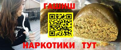 гашишное масло Будённовск