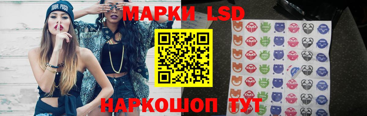 ЛСД экстази кислота  ЛСД экстази  OMG ссылки  Вход с VPN  LSD-25 экстази ecstasy  Подольск 