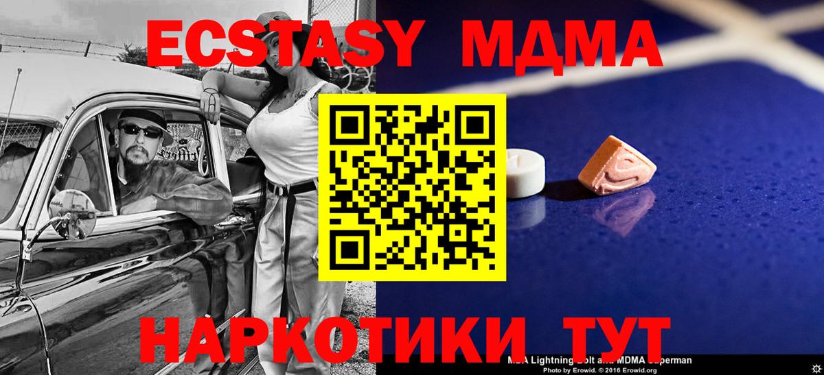Подольск  MDMA кристаллы  Вход с VPN  МДМА  МДМА VHQ 