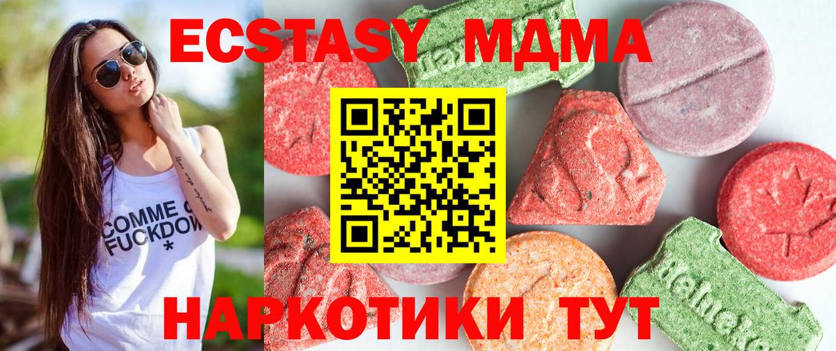 MDMA crystal Подольск