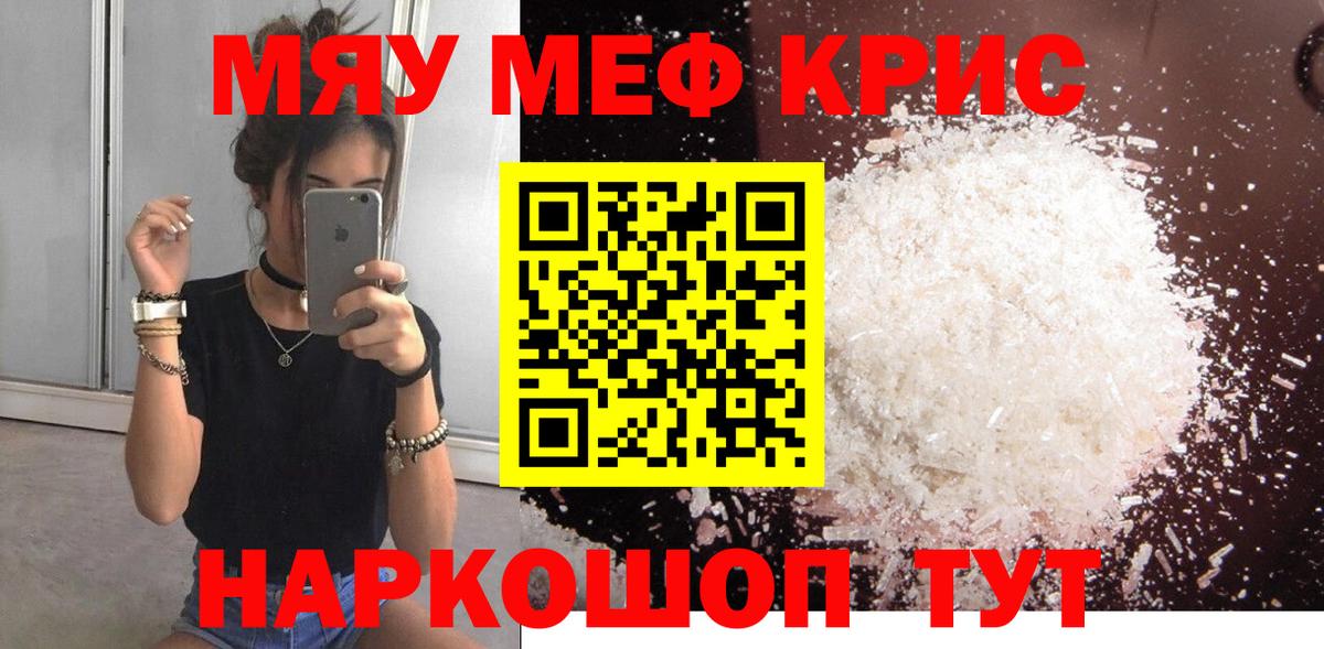 Подольск  МЯУ-МЯУ 4 MMC  МЯУ-МЯУ  МЕФ мяу мяу  Вход с VPN 