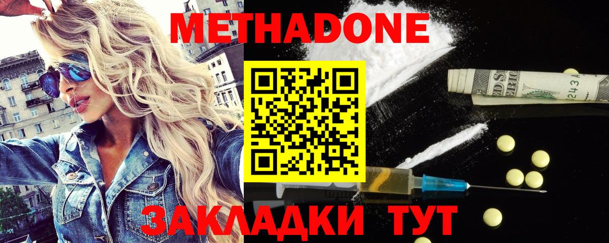 Подольск  даркнет какой сайт  Вход с VPN  Метадон мёд  Метадон кристалл 