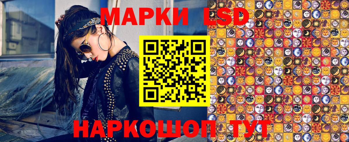 Подольск  Наркотические марки 1,8мг  Вход с VPN  Наркотические марки 1,8мг 