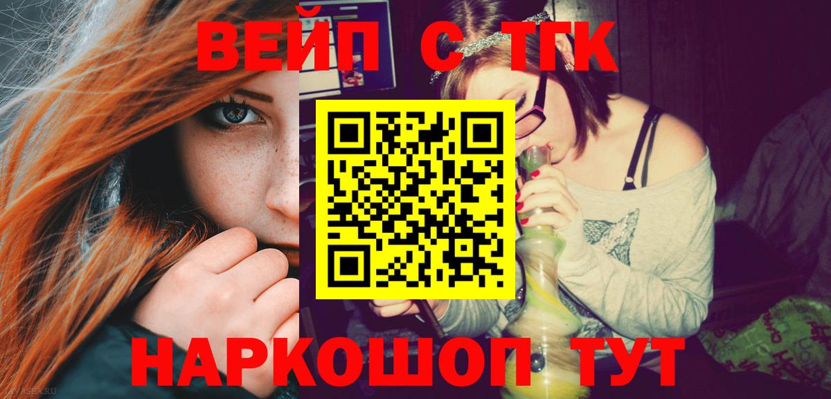 Дистиллят ТГК Wax  Вход с VPN  наркошоп  ТГК жижа  Подольск 